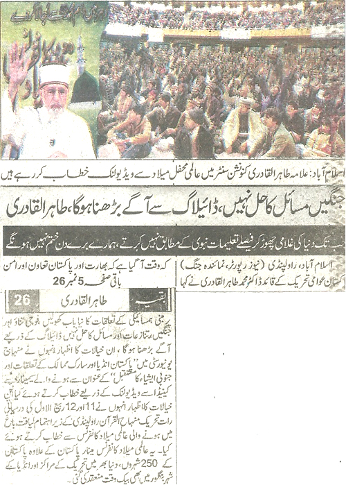 Minhaj-ul-Quran  Print Media CoverageDaily Jang page 7